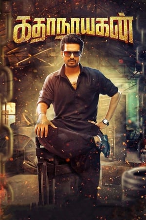 Kathanayagan 2017 (Hindi - Tamil) Dual Audio 450MB HD Poster Download - filmyfly