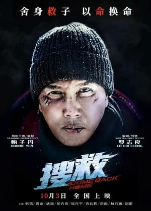 Polar Rescue 2023 Hindi Dual Audio – HD Poster Download - filmyfly